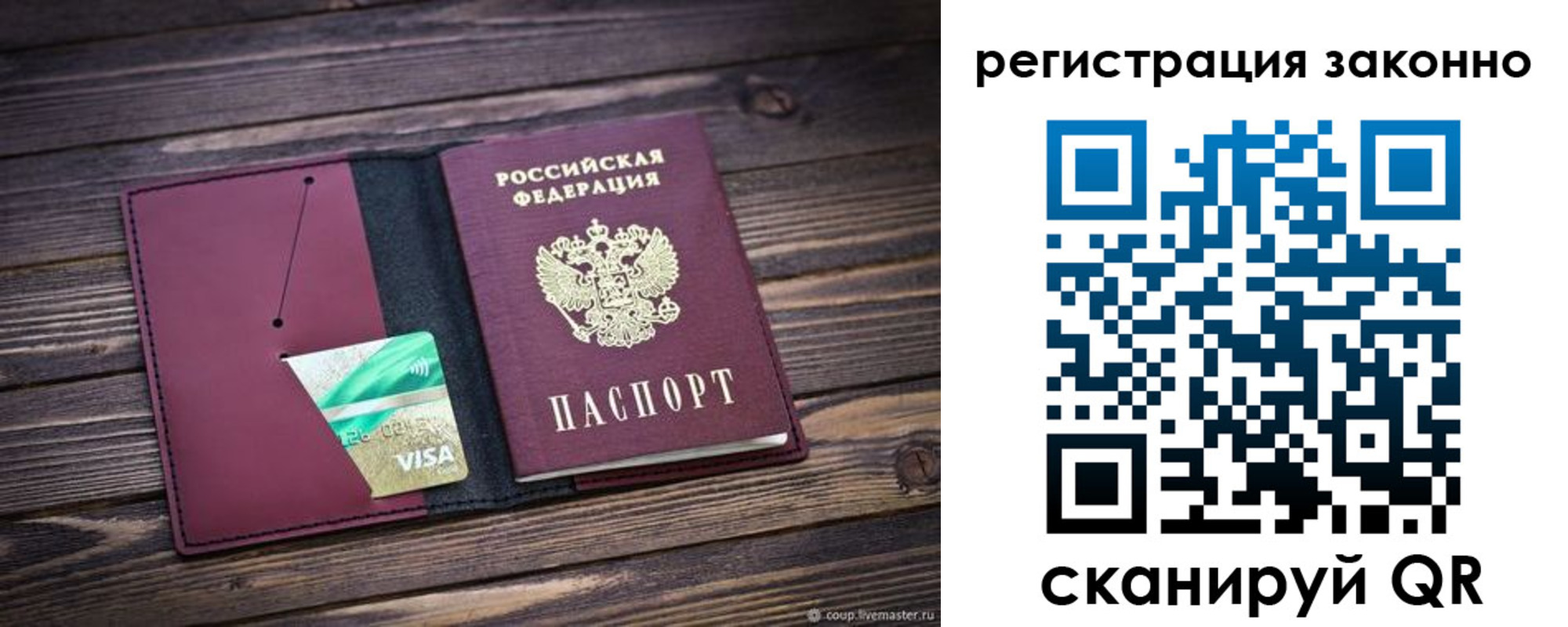 временная регистрация поиск в Рошале